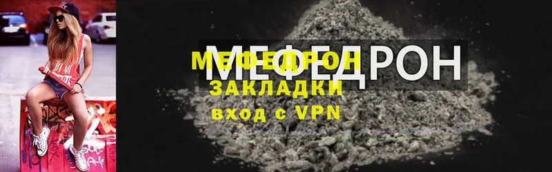 Мефедрон мяу мяу  блэк спрут tor  Куровское 