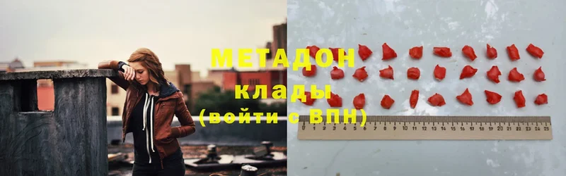 Метадон methadone  Куровское 