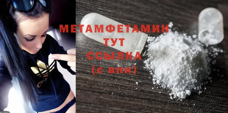 МЕТАМФЕТАМИН витя  Куровское 